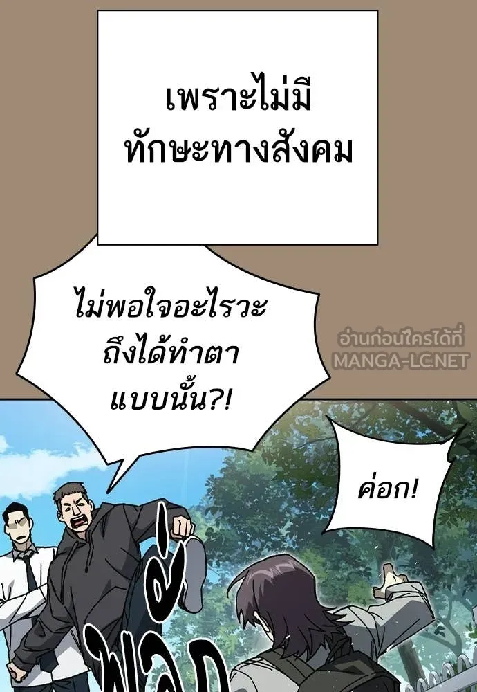 Study Group ตอนที่ 319 รูปที่ 56