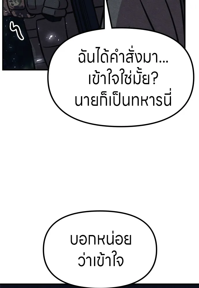 Zombie X Slasher ตอนที่ 40 รูปที่ 152