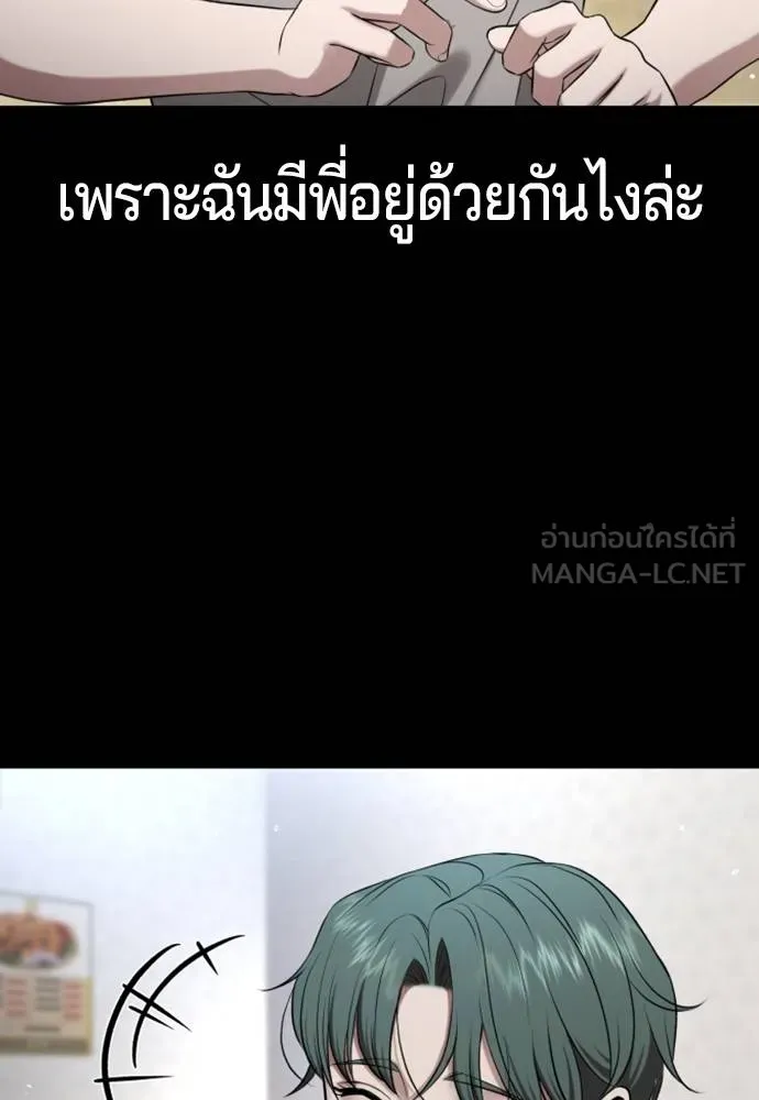 คูเซรา ตอนที่ 19 รูปที่ 54