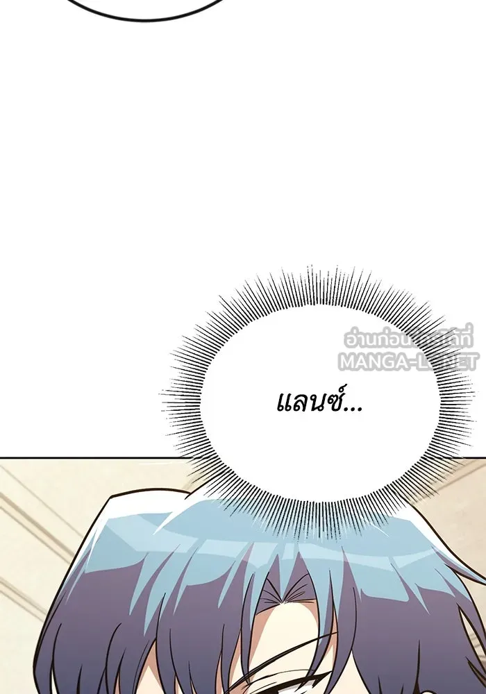 ชีวิตพลิกผันของลอร์ดผู้เกียจคร้าน ตอนที่ 108 ภูเขาที่ต้องก้าวข้าม รูปที่ 90