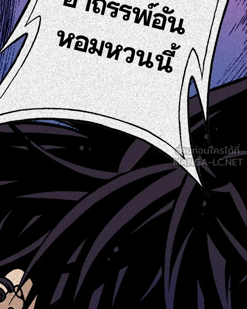 การิน BlaCX ปริศนาอาถรรพ์สีดำ ตอนที่ 12 ดาว (จบ) รูปที่ 21