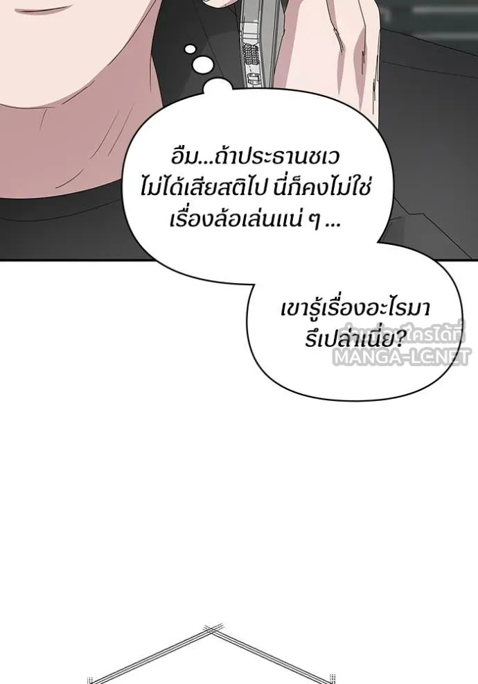 ฉันเนี่ยนะ ตอนที่ 45 รูปที่ 92