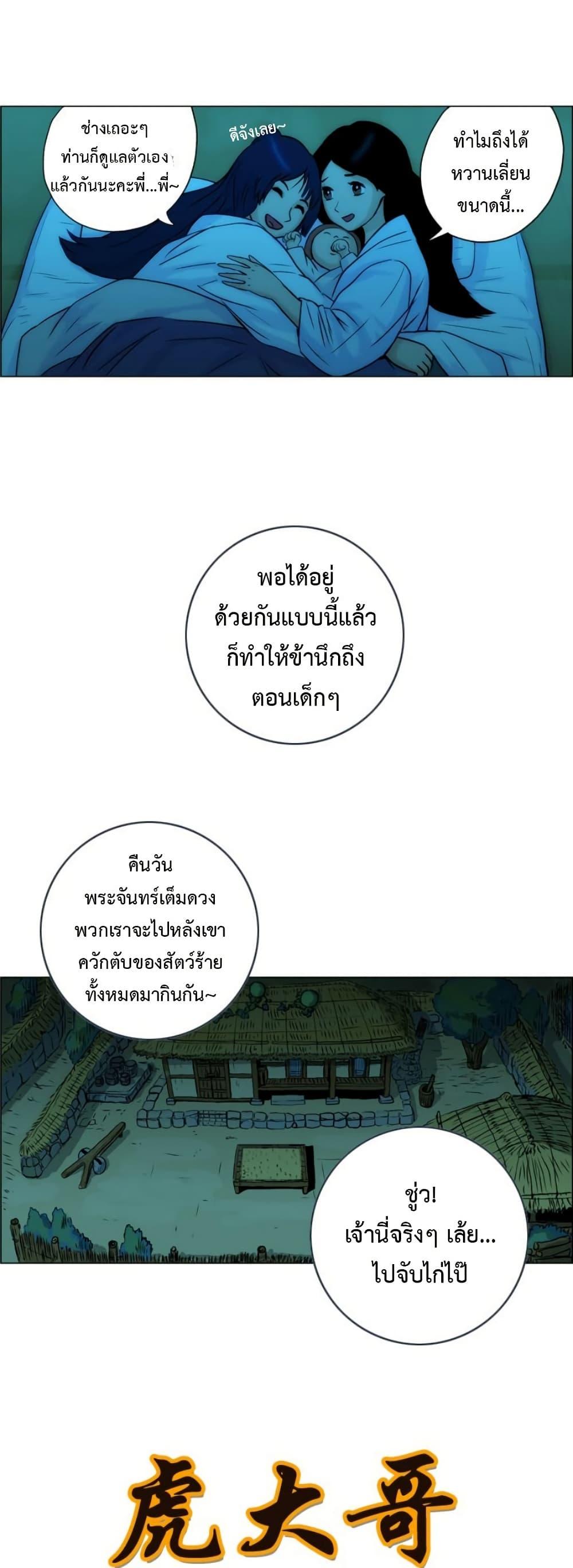 Manga-lc-com อ่านมังงะ อ่านการ์ตูน ออนไลน์ ฟรี Tiger Brother ตอนที่ 1 2 3 4 5 6 7 8 9 10 11 12 13 14 ฟรี ไม่มีโฆษณา Manga-lc - อ่าน มังงะ อ่าน การ์ตูน ออนไลน์ อ่านมังงะ ฟรี