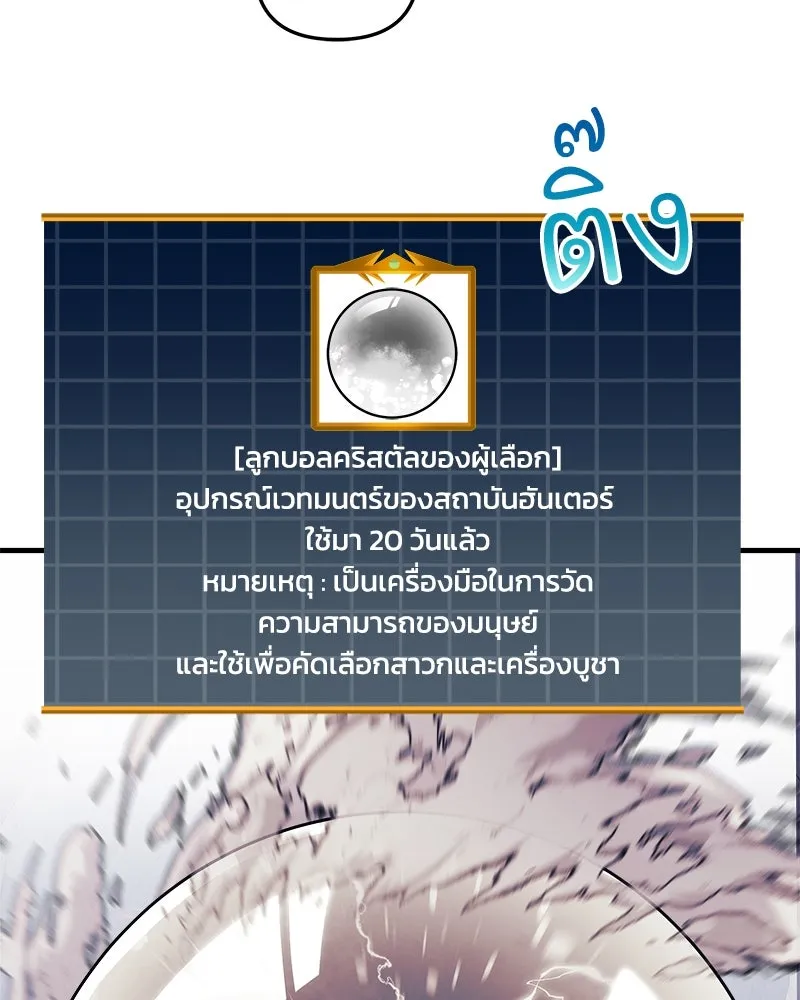 สัปดาห์นี้งดอัปตอนใหม่ ตอนที่ 34 รูปที่ 67