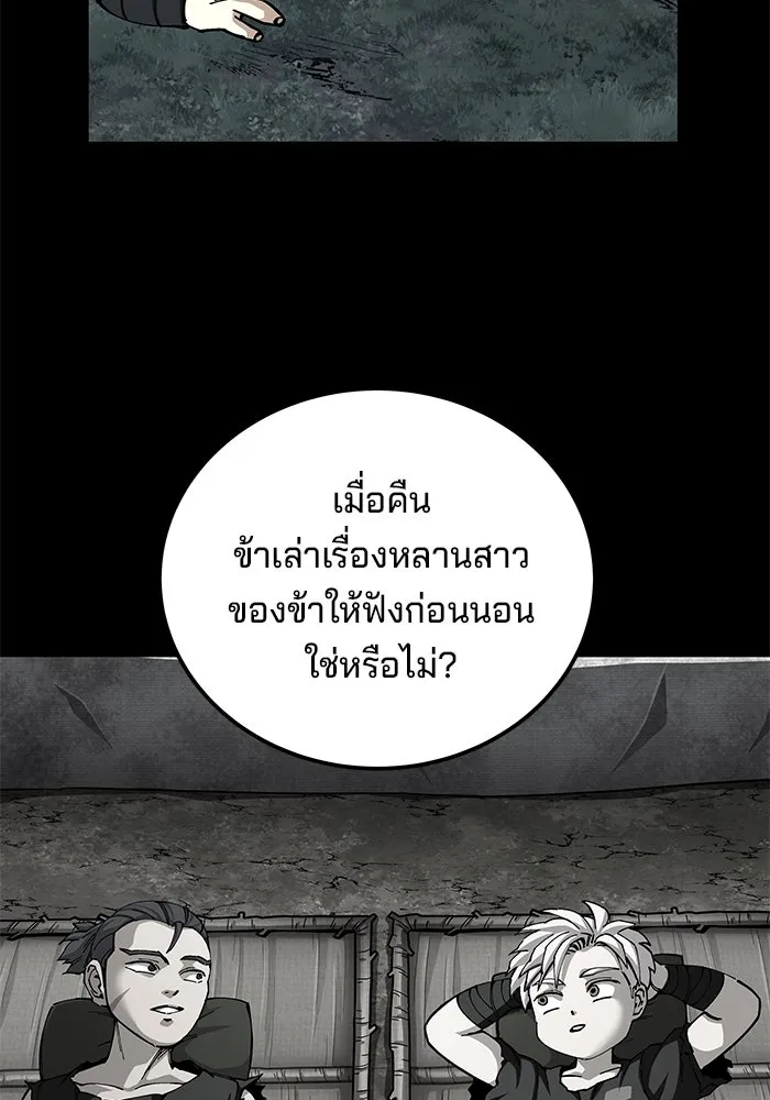คุณปู่จอมยุทธกับหลานสาวสุดแกร่ง ตอนที่ 90 รูปที่ 82