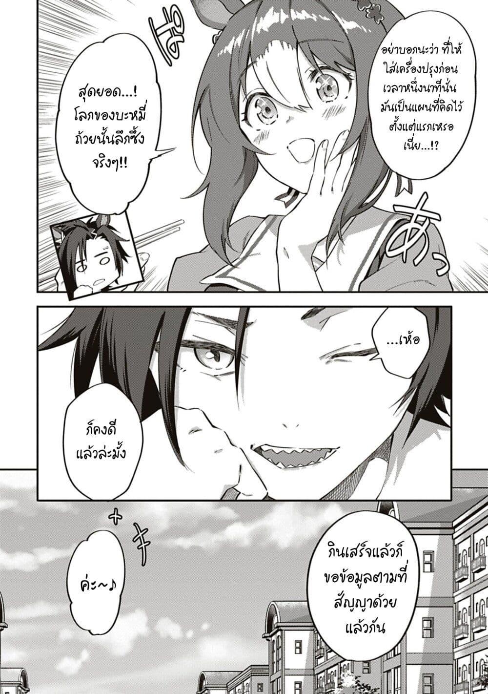 Manga-lc-com อ่านมังงะ อ่านการ์ตูน ออนไลน์ ฟรี Uma Musume – Pretty Derby Uma Musumeshi ตอนที่ 1 2 3 4 5 6 7 8 9 10 11 12 13 14 ฟรี ไม่มีโฆษณา Manga-lc - อ่าน มังงะ อ่าน การ์ตูน ออนไลน์ อ่านมังงะ ฟรี