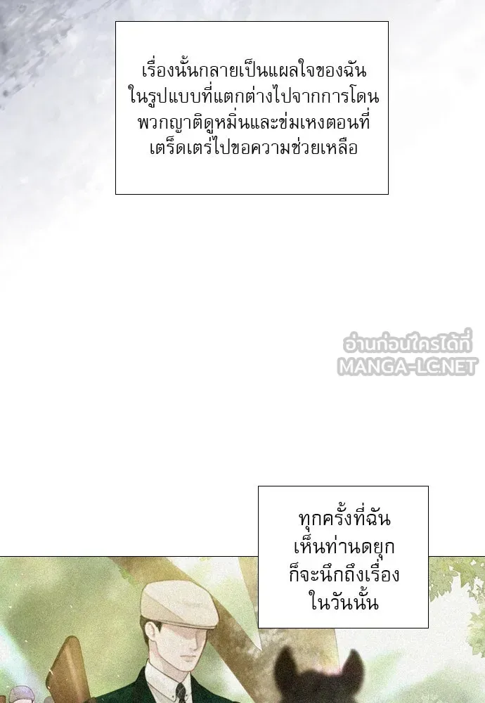 ถ้าไม่ร้อง ก็จงอ้อนวอนซะ ตอนที่ 9 รูปที่ 57