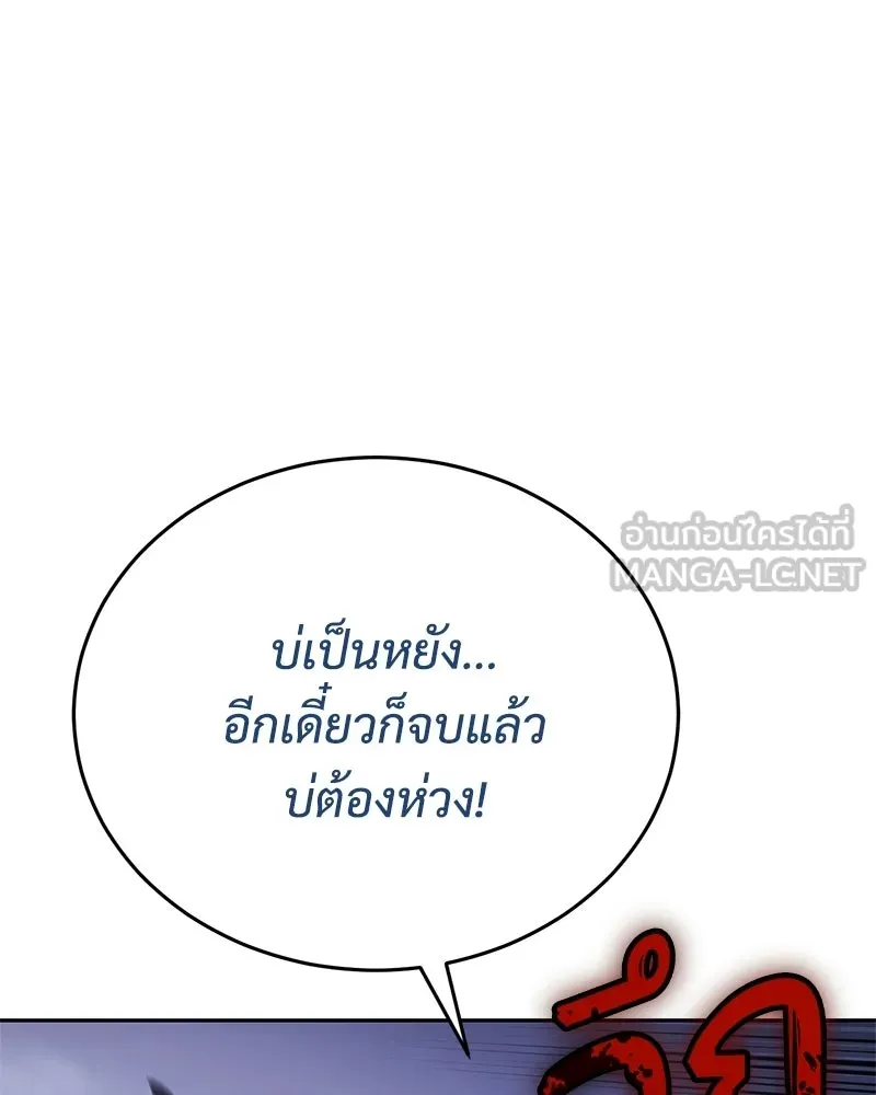แบคXX ตอนที่ 174 รูปที่ 120
