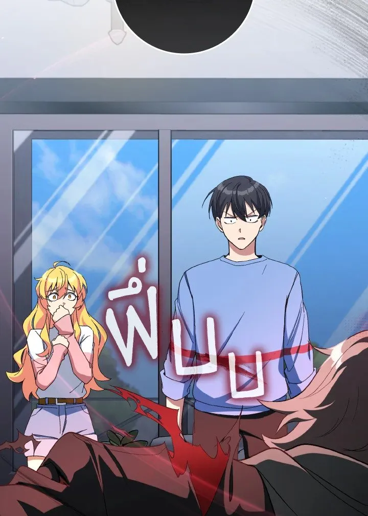 Max Level Player ตอนที่ ตอนที่ 87 รูปที่ 59