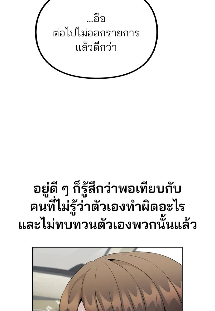 รักผิดแผน ตอนที่ 68 รูปที่ 26