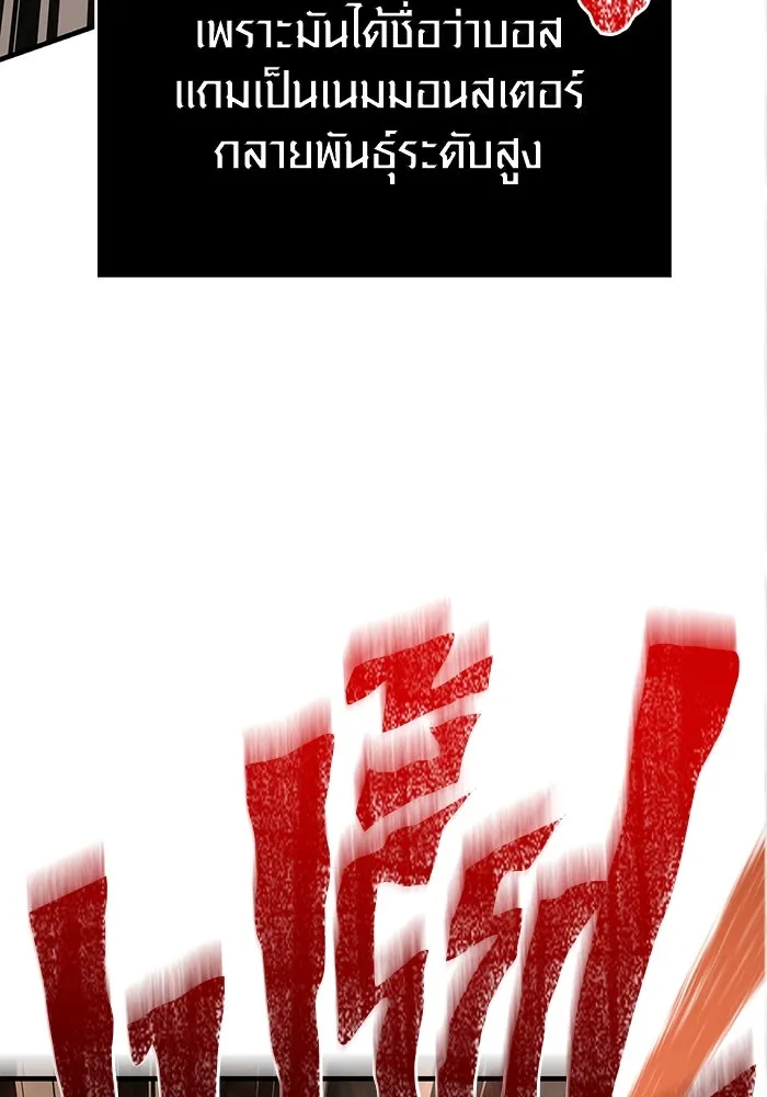 เอาชีวิตรอดในเกมฉบับคนเถื่อน ตอนที่ 91 ร่างสุดท้าย รูปที่ 130