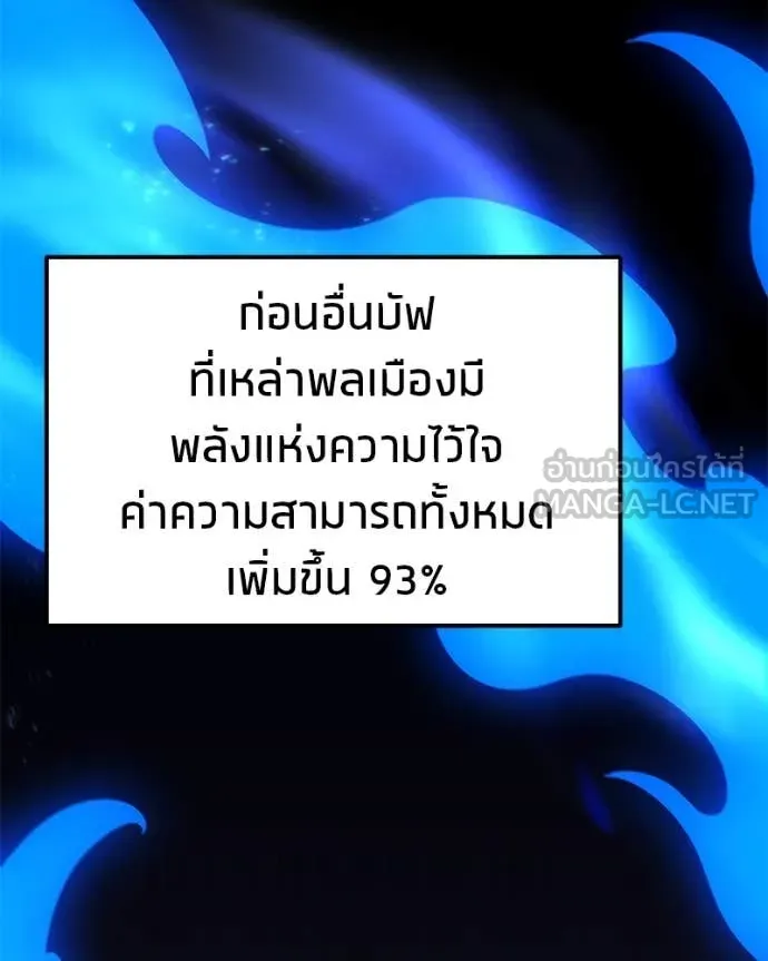 โทษที พื้นที่นี้ ตอนที่ 48 รูปที่ 74