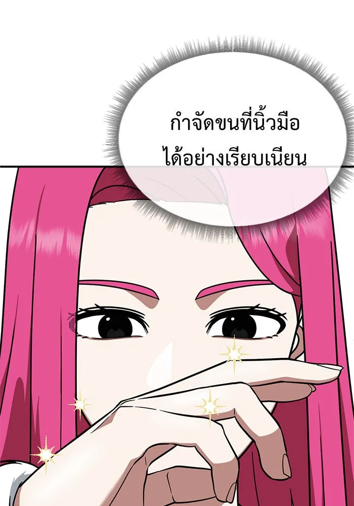 ช่วยเปลี่ยนฉันที ตอนที่ 141. ฮานายอง 14 รูปที่ 11