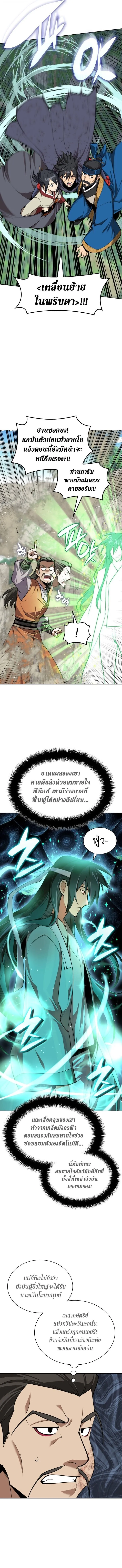 Overgeared จ_าวแห_งย_ทธภ_ณฑ_ ตอนที่ ตอนที่ 309 รูปที่ 16