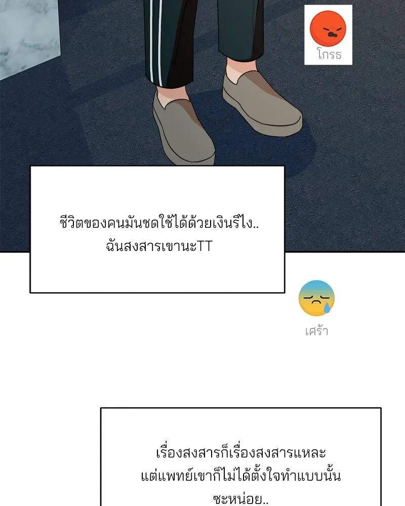 Pyramid Game เกมพีระมิด ตอนที่ 25 รูปที่ 49