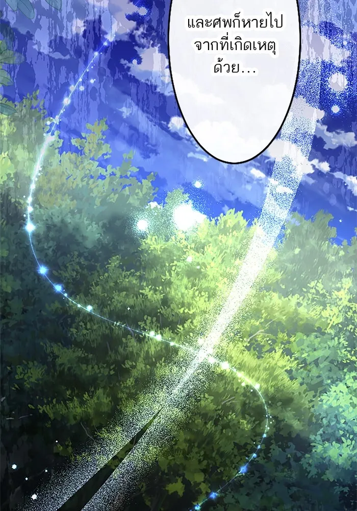 คุณหนูย้อนเวลามาเป็นอัศวิน ตอนที่ 49 รูปที่ 40