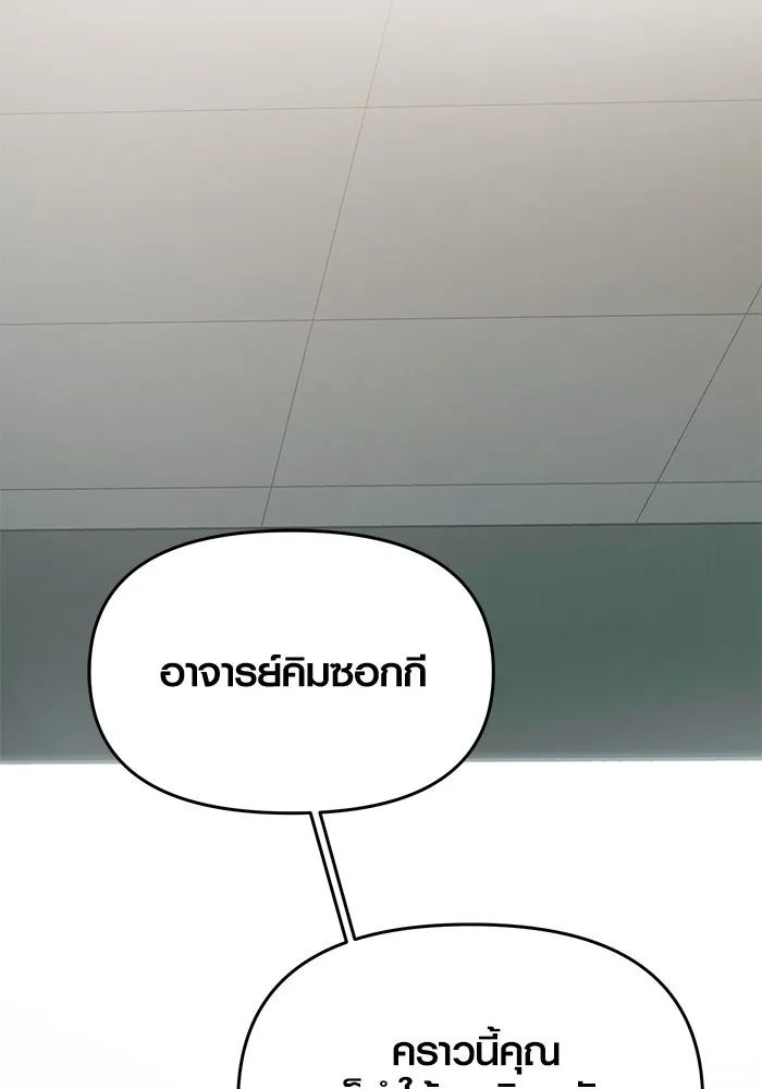 พลิกชะตาคว้าไอเทมระดับเทพ ตอนที่ 39 รูปที่ 106