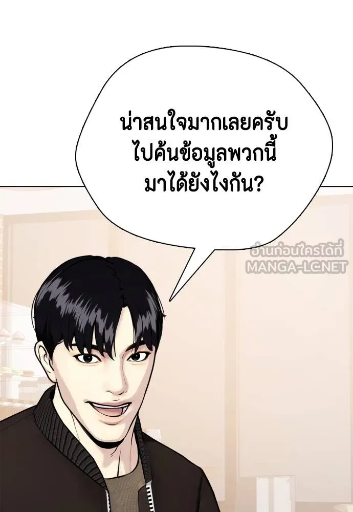 หมาหัวเน่า ตอนที่ 108 รูปที่ 162