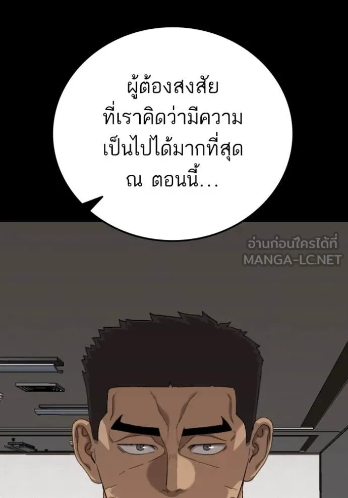 BAD GUY ตอนที่ 272 รูปที่ 134