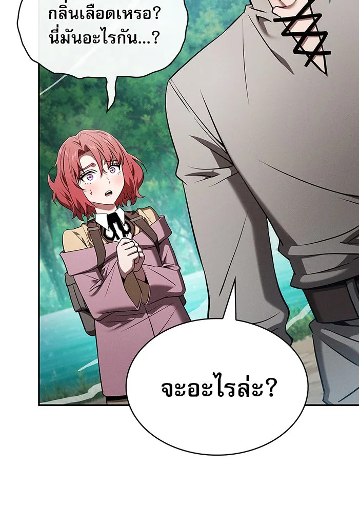 นักดาบอัจฉริยะจากอะคาเดมี ตอนที่ 14 รูปที่ 2