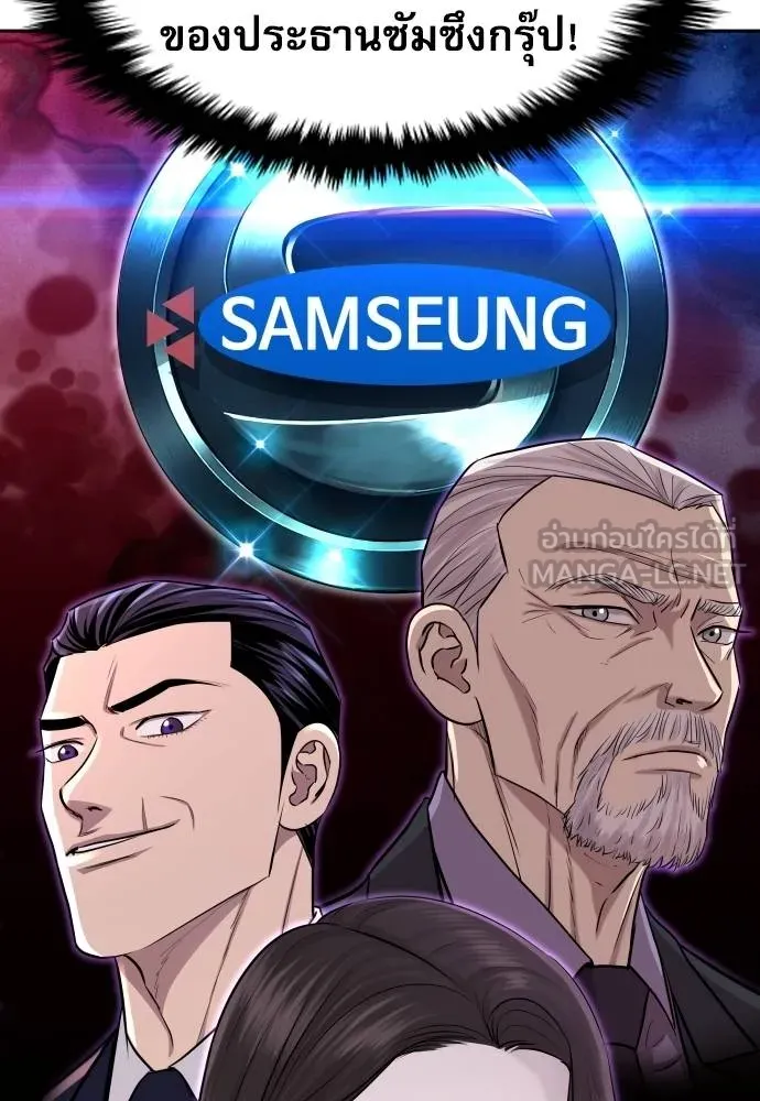 หลานอัจฉริยะ ตอนที่ 24 รูปที่ 30