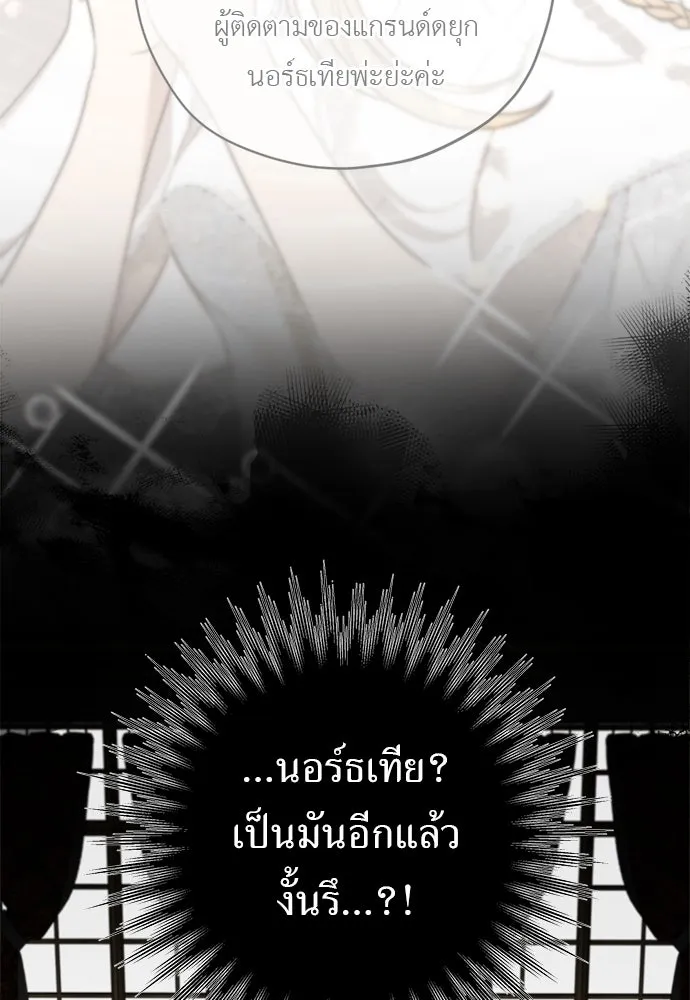 อัศวินเดลิเวอรี ตอนที่ 31 (ไม่จากละ) รูปที่ 64