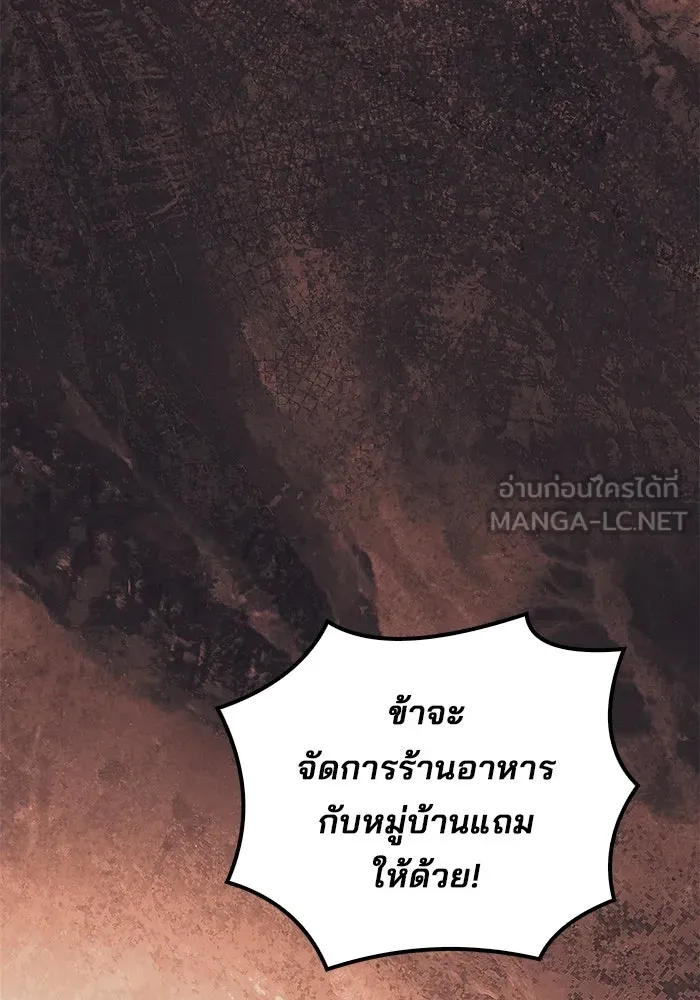 ครัวจอมเวท ตอนที่ 122 รูปที่ 129