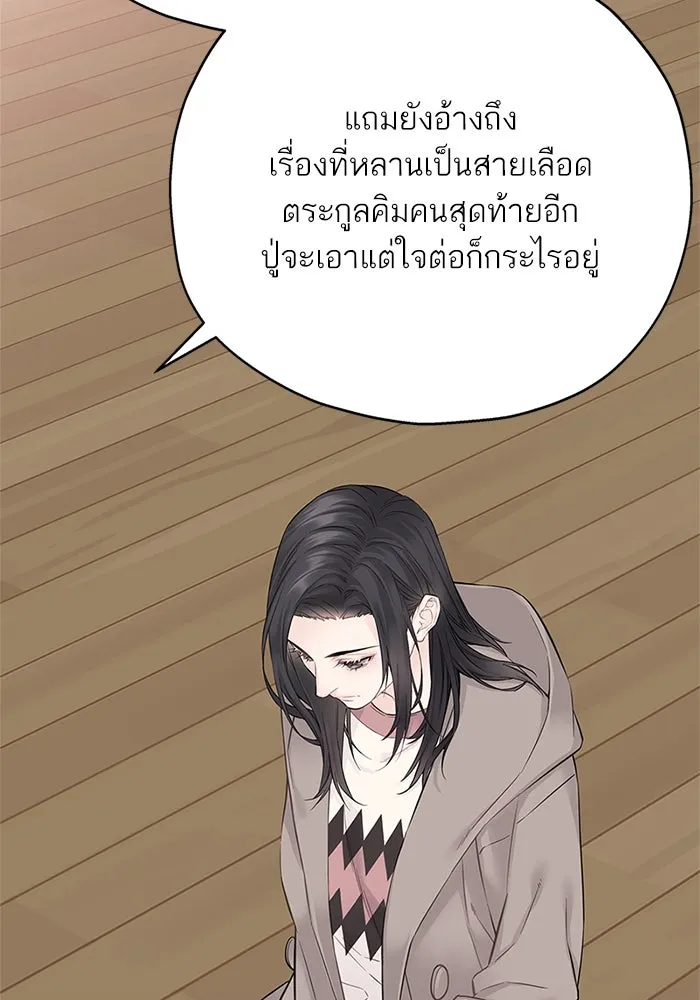 สลับรัก สลับชะตา ตอนที่ 17 รูปที่ 34