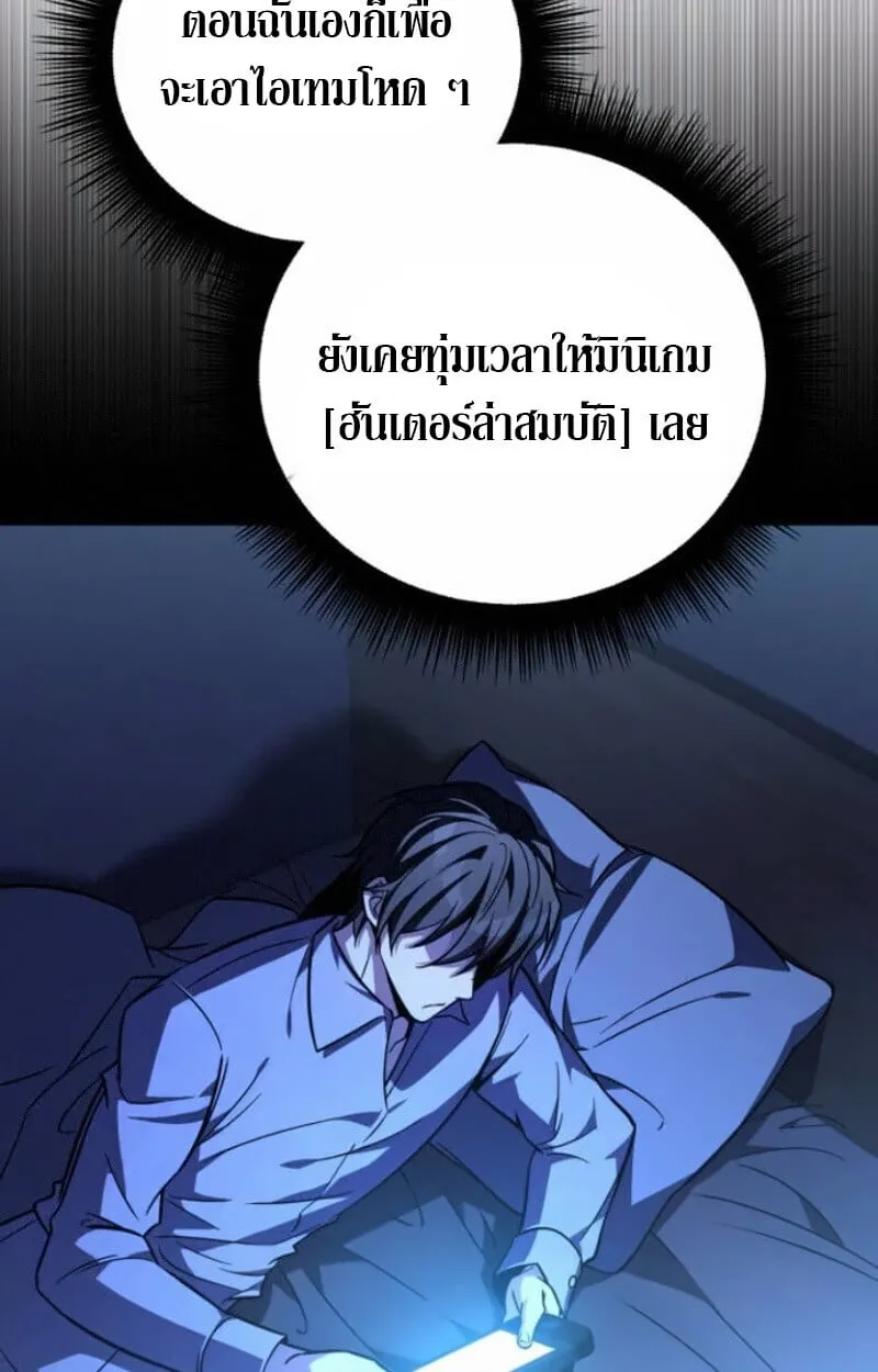 Raising Villains the Right Way ฉ_นกลายเป_นผ_สน_บสน_นของเหล_าต_วร_าย ตอนที่ ตอนที่ 15 รูปที่ 69