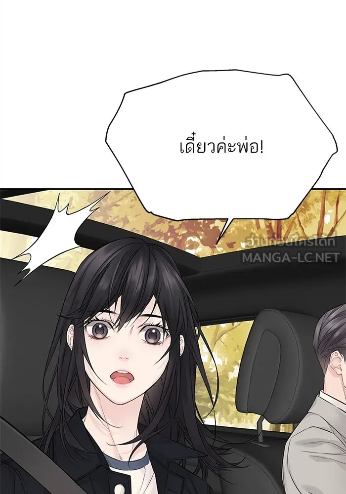 สลับรัก สลับชะตา ตอนที่ 11 รูปที่ 9