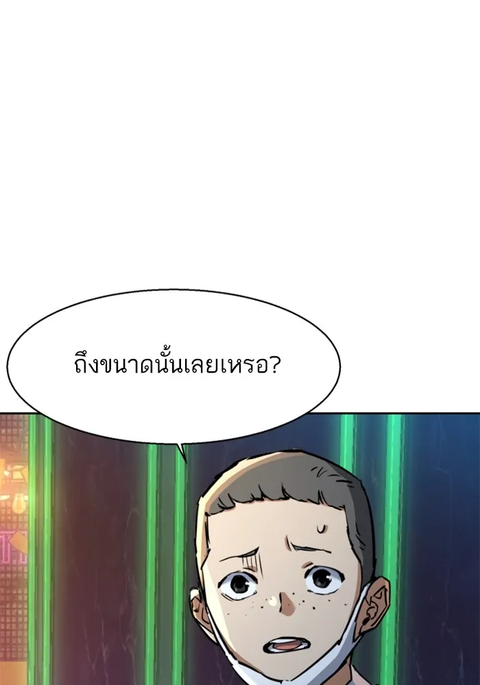 พี่ชายสายบอดี้การ์ด ตอนที่ 207 รูปที่ 49