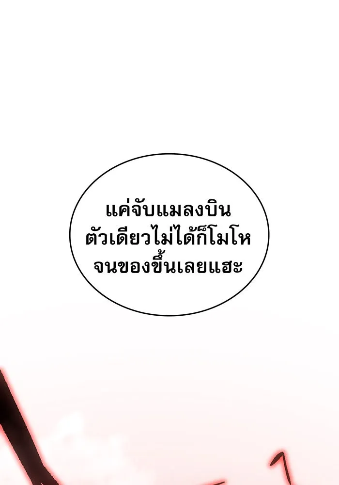 เกิดใหม่พร้อมพลังแห่งราชัน ตอนที่ 83 รูปที่ 17