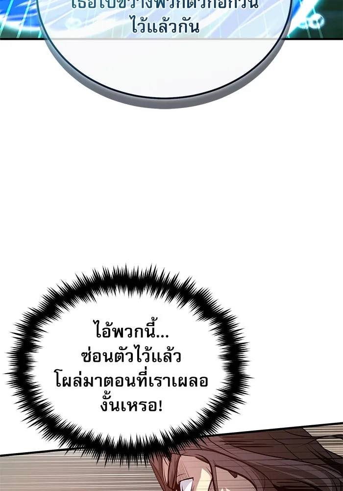 ศาสตราจารย์จำเป็นแห่งอะคาเดมี ตอนที่ 108 รูปที่ 28