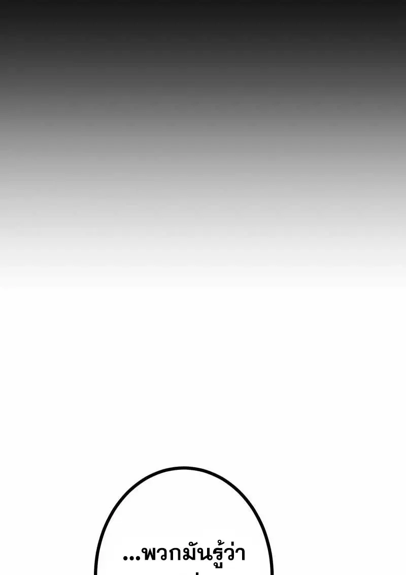 The Strongest Assassin Gets Transferred To Another World With His Whole Class ตอนที่ ตอนที่ 60 รูปที่ 92