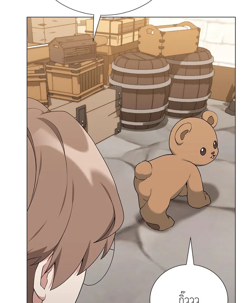 คนสวนโลกฮันเตอร์ ตอนที่ 56 รูปที่ 68