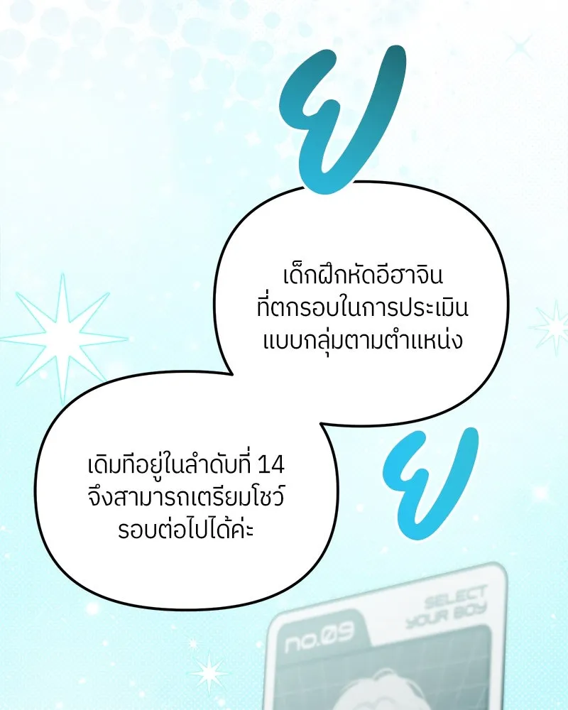 ย้อนเวลามาเป็นมักเน่ ตอนที่ 29 รูปที่ 40