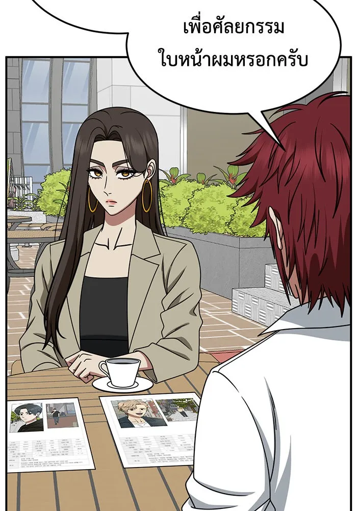 ช่วยเปลี่ยนฉันที ตอนที่ 259. ซีซัน 2 รูปที่ 56