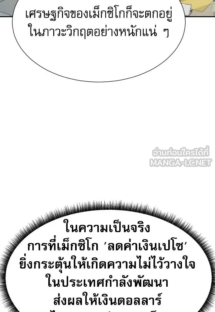 หลานอัจฉริยะ ตอนที่ 56 รูปที่ 134