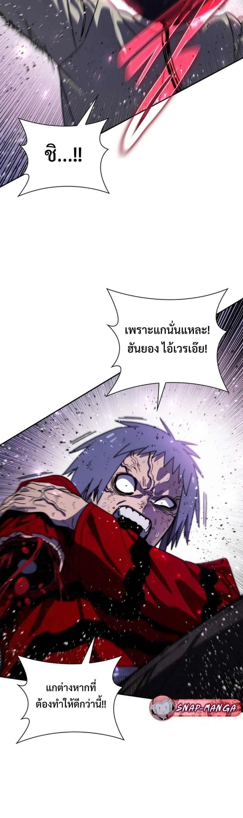 The 18-Year Old Demon King ตอนที่ ตอนที่ 24 รูปที่ 3
