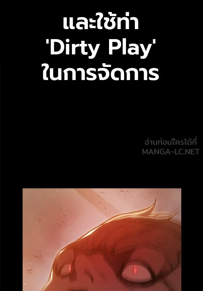 เยาวชนคนคุก ตอนที่ 9 รูปที่ 12