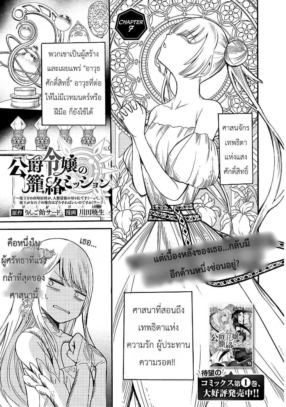 Manga-lc-com อ่านมังงะ อ่านการ์ตูน ออนไลน์ ฟรี The Duke’s Daughter’s Mission to Seduce the Demon King, Humanity’s Final Gambit A Political Marriage with the Demon King! …Hang On, But What am I Supposed to Do If the Demon King is a Girl! ตอนที่ 1 2 3 4 5 6 7 8 9 10 11 12 13 14 ฟรี ไม่มีโฆษณา Manga-lc - อ่าน มังงะ อ่าน การ์ตูน ออนไลน์ อ่านมังงะ ฟรี