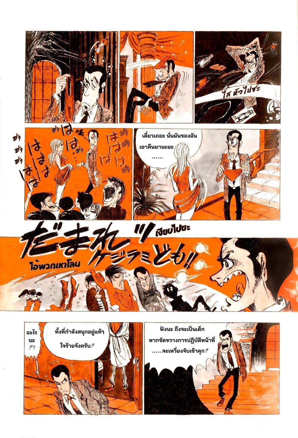 Manga-lc-com อ่านมังงะ อ่านการ์ตูน ออนไลน์ ฟรี Lupin the third ตอนที่ 1 2 3 4 5 6 7 8 9 10 11 12 13 14 ฟรี ไม่มีโฆษณา Manga-lc - อ่าน มังงะ อ่าน การ์ตูน ออนไลน์ อ่านมังงะ ฟรี