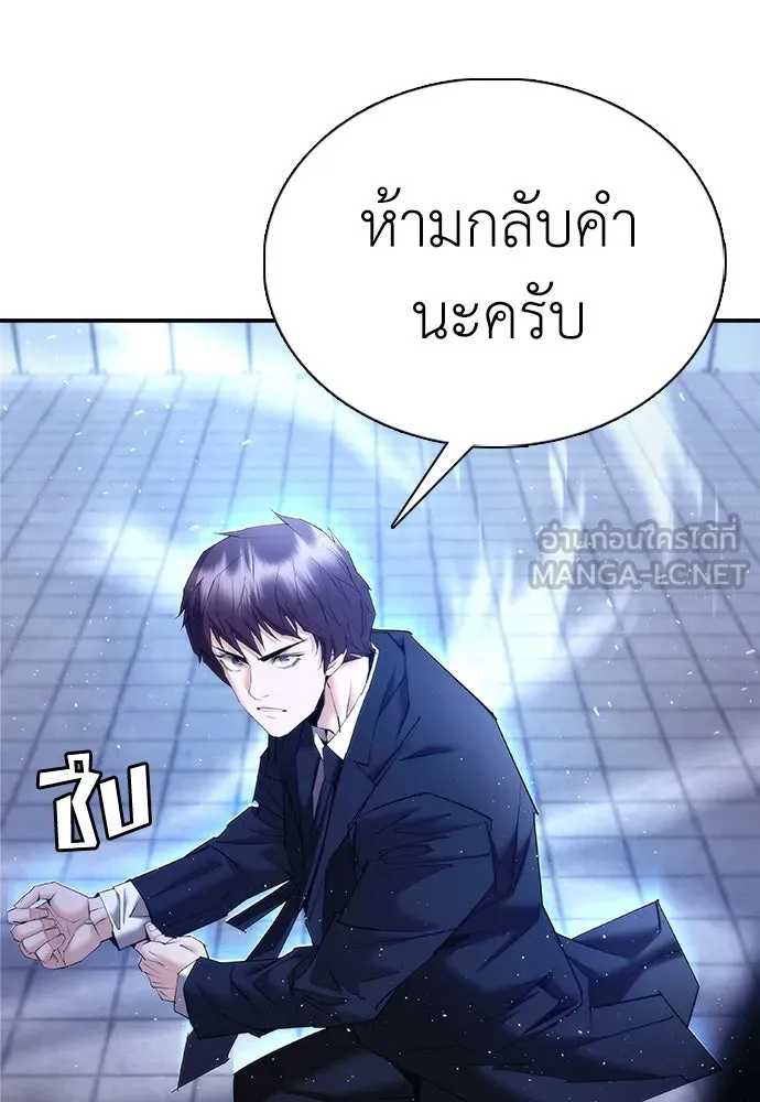 สุภาพบุรุษสูทดำ ตอนที่ 11 รูปที่ 21