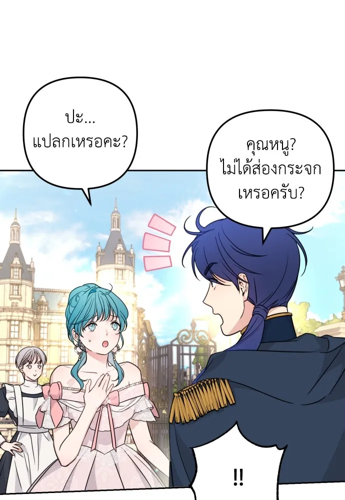 เลดี้มินต์ ตอนที่ 25 รูปที่ 44