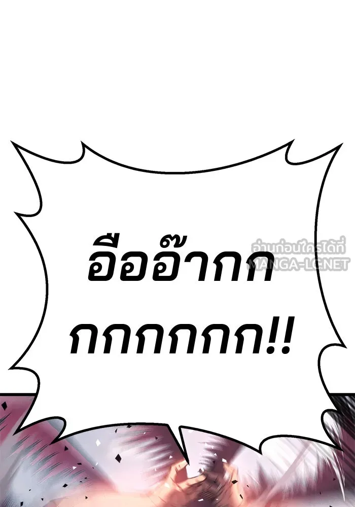 ดาบแห่งจักรพรรดิ ตอนที่ 4 รูปที่ 81