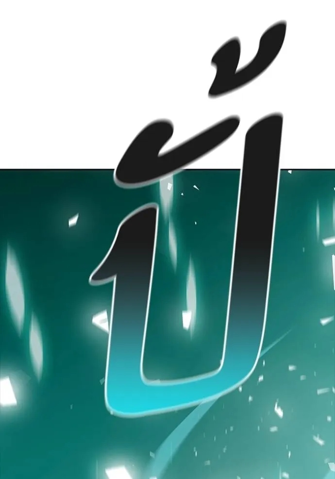 ทาวเวอร์ออฟก๊อด หอคอ ตอนที่ 635 รูปที่ 185