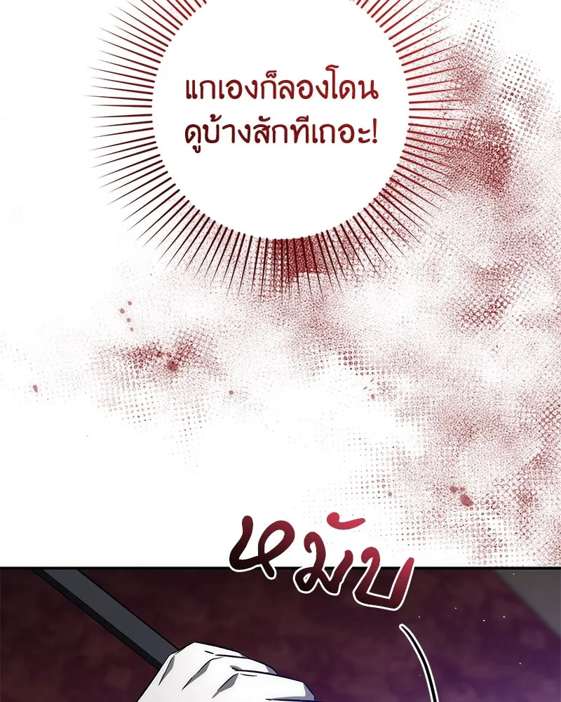 ภารกิจไล่ตามลุค บีเชล ตอนที่ 62 รูปที่ 64