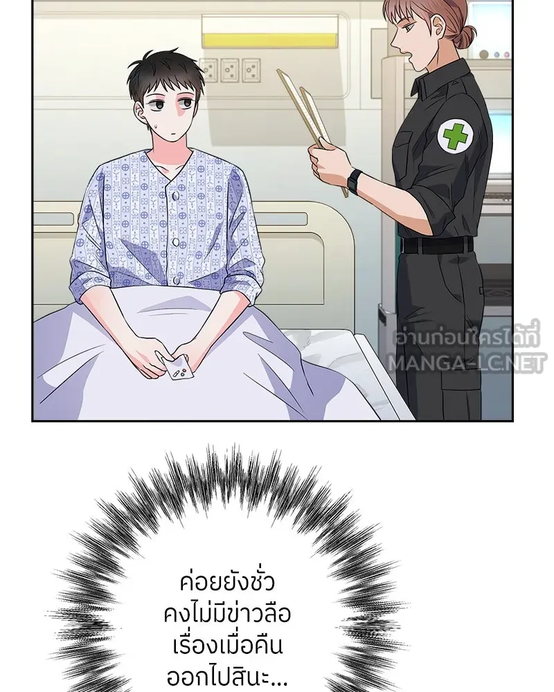 แด่ความเกลียดชัง ตอนที่ 14 รูปที่ 84