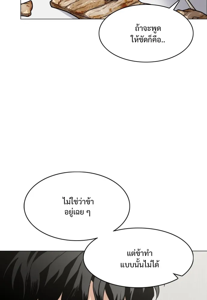 JAKDU ตอนที่ 18 รูปที่ 101