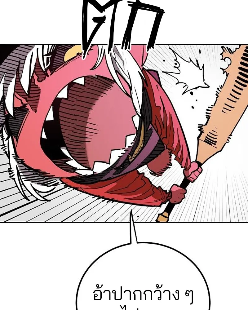 Player ตอนที่ 186 รูปที่ 68